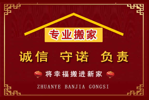太康搬家电话