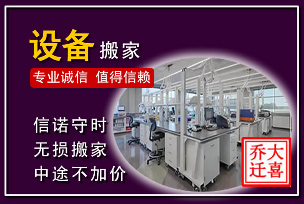 太康仪器设备搬运